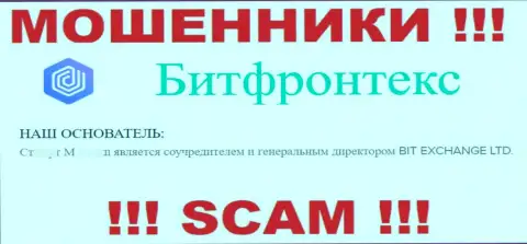 Начальство показанное на сайте конторы Бит Фронтекс липовое - это МОШЕННИКИ !!!