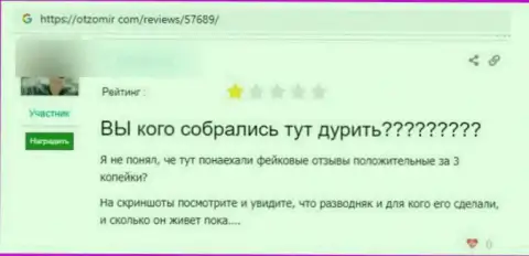 Отзыв клиента, денежные вложения которого застряли в карманах ECNBroker - это МОШЕННИКИ !!!