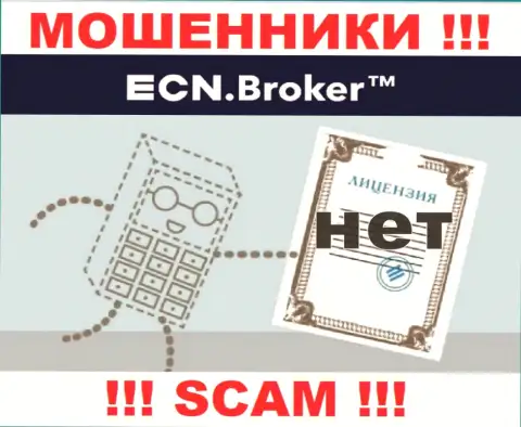 Ни на сайте ECNBroker, ни во всемирной internet сети, инфы о лицензии данной конторы НЕ ПОКАЗАНО