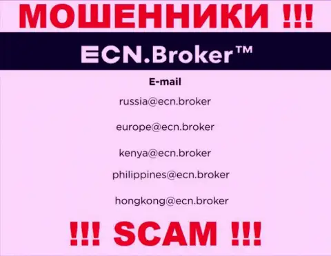 На сайте конторы Esplanade Market Solutions Ltd размещена электронная почта, писать сообщения на которую крайне рискованно