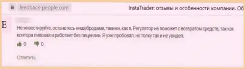 Отзыв о том, как в организации Insta Trader обманули, доверившего этим лохотронщикам средства