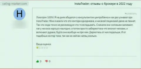 InstaTrader - это полный слив, дурачат доверчивых людей и крадут их финансовые средства (отзыв)