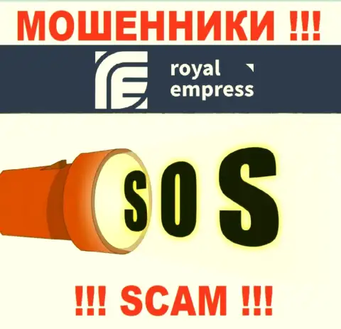 RoyalEmpress Net прикарманили вложенные деньги - узнайте, каким образом вернуть, шанс есть