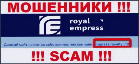 Юридическое лицо internet мошенников РоялЕмпресс Нет - это Impress Royalty Ltd, информация с ресурса мошенников