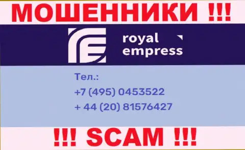 Мошенники из Impress Royalty Ltd припасли не один номер телефона, чтоб дурачить малоопытных людей, БУДЬТЕ ПРЕДЕЛЬНО ОСТОРОЖНЫ !!!