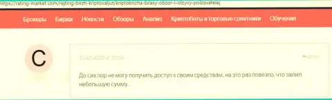 Bilaxy денежные средства собственному клиенту возвращать не хотят - честный отзыв жертвы