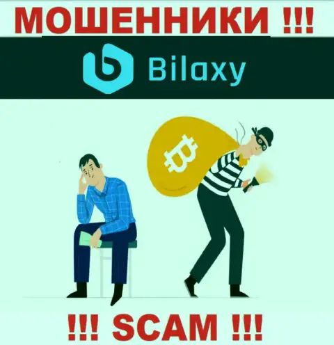 Bilaxy - КИДАЮТ !!! От них необходимо находиться за версту