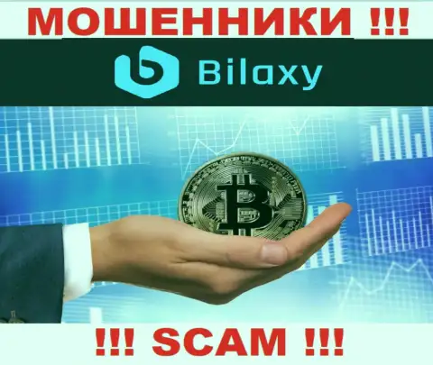 Взаимодействуя с дилинговой конторой Bilaxy, Вас однозначно раскрутят на погашение комиссионных сборов и ограбят - это интернет кидалы