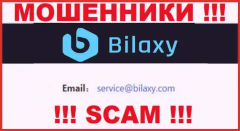 Установить контакт с аферистами из Bilaxy Com вы можете, если отправите сообщение им на адрес электронного ящика