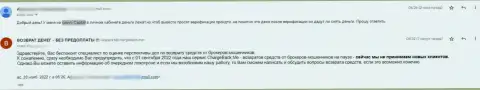 Лучше держаться от Cauvo Capital подальше - достоверный отзыв клиента этой конторы