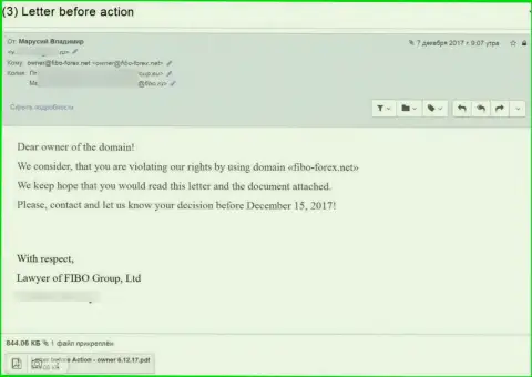 Послание от мошенников Фибо-Форекс Орг (Фибо Форекс) с прикрепленной жалобой