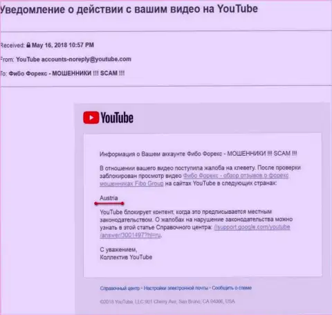 FiboForex Org (Fibo Forex) всё же добились блокирования видео материала в Австрии