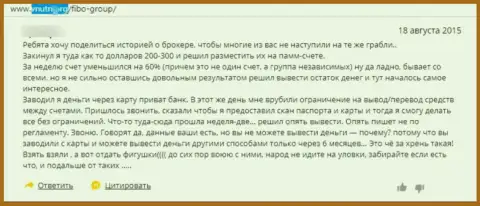 Мошенники Fibo Forex дурачат своих доверчивых клиентов, именно поэтому не связывайтесь с ними (отзыв)