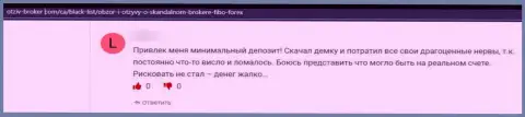 В организации Fibo-Forex Ru промышляют разводняком реальных клиентов - это МОШЕННИКИ !!! (честный отзыв)