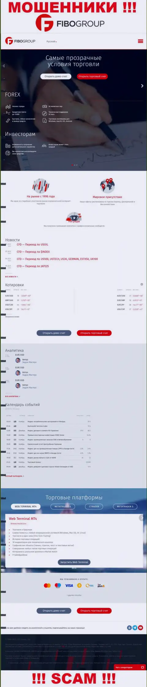 FiboForex Org - это веб-сайт FiboGroup, на котором легко можно попасться в ловушку данных махинаторов