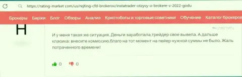 InstaTrader - это незаконно действующая организация, обдирает своих же наивных клиентов до последней копейки (отзыв из первых рук)