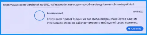 Реальный отзыв, который оставлен был клиентом Insta Trader под обзором противозаконных действий этой компании