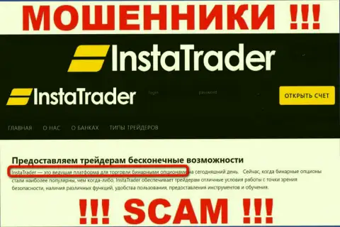 InstaTrader Net оставляют без денежных вкладов доверчивых клиентов, которые поверили в легальность их деятельности