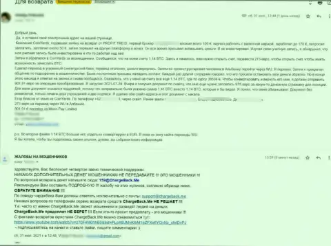 ДЕНЕЖНЫЕ АКТИВЫ НЕ ВОЗВРАЩАЮТ ОБРАТНО !!! Об этом рассказывается в жалобе из первых рук реального клиента MoonPay