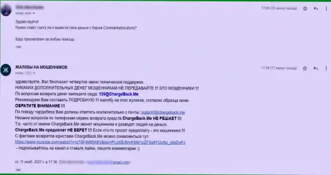 ОСТОРОЖНО !!! Нужно держаться от Coin Market Solutions подальше - СРЕДСТВА НЕ ВОЗВРАЩАЮТ ОБРАТНО ! (жалоба из первых рук)