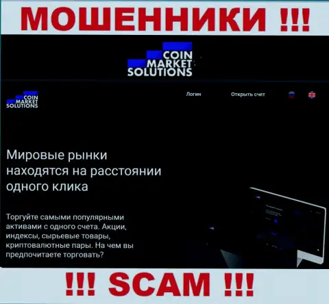 Деятельность internet мошенников ЕСМ Лимитед: Broker - это ловушка для доверчивых людей