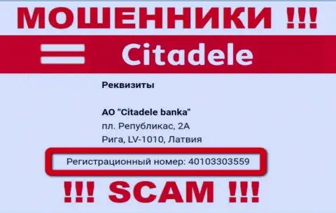 Номер регистрации кидал Citadele (40103303559) никак не гарантирует их добропорядочность