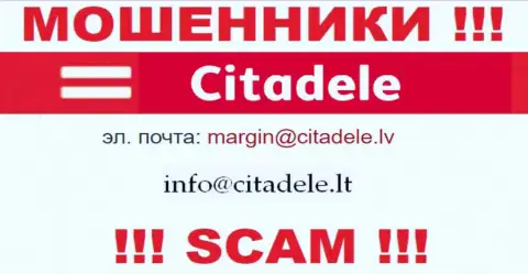 Не советуем общаться через е-мейл с Citadele - это ЛОХОТРОНЩИКИ !!!