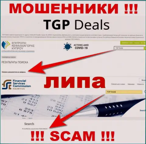 Ни на онлайн-сервисе TGP Deals, ни во всемирной интернет сети, сведений о номере лицензии данной конторы НЕ ПРИВЕДЕНО