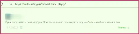 БитМарт Ком ОБВОРОВЫВАЮТ ДО ПОСЛЕДНЕЙ КОПЕЙКИ !!! Автор реального отзыва пишет о том, что иметь дело с ними не нужно