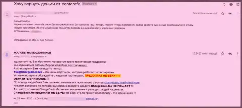 Достоверный отзыв клиента конторы Itez, в которой его облапошили на немаленькую сумму - это РАЗВОДНЯК !!!