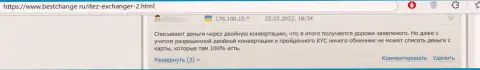 Достоверный отзыв, оставленный недовольным от работы с компанией Итез реальным клиентом