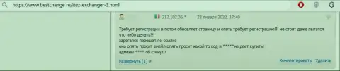 Отзыв из первых рук с подтверждениями неправомерных комбинаций Itez Com