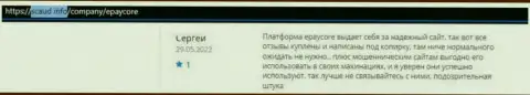 Не попадитесь на нахальный разводняк со стороны мошенников из конторы Е Пэй Кор - обманут (отзыв)