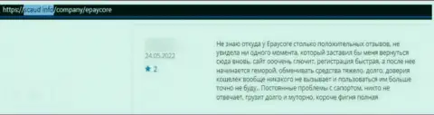 Берегите деньги, не взаимодействуйте с конторой EPayCore - честный отзыв обманутого реального клиента