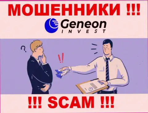 Пользуясь наивностью лохов, Geneon Invest втягивают жертв к себе в лохотрон