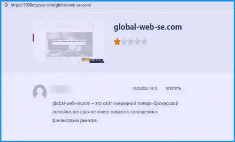 Сохраните денежные средства, не работайте с компанией Global Web SE - отзыв ограбленного реального клиента