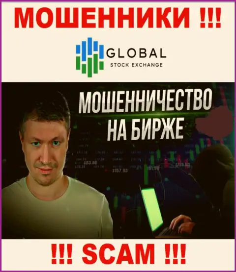 Доход с брокером Global-Web-SE Com Вы не увидите - очень рискованно вводить дополнительные средства