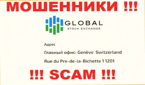 Тот юридический адрес, что лохотронщики Глобал Сток Эксчендж опубликовали на своем интернет-сервисе фиктивный