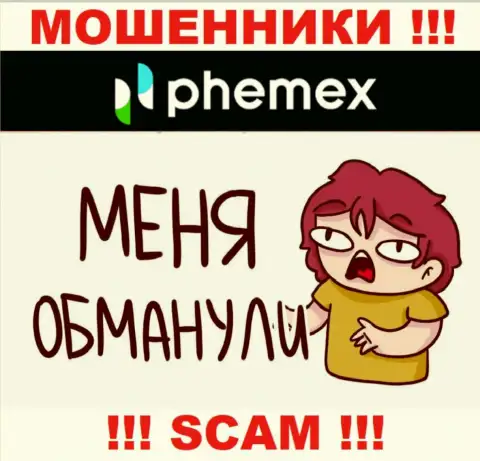 Боритесь за собственные денежные вложения, не оставляйте их internet-мошенникам Пхемекс, дадим совет как поступать