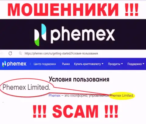 Phemex Limited - это руководство мошеннической конторы Пемекс