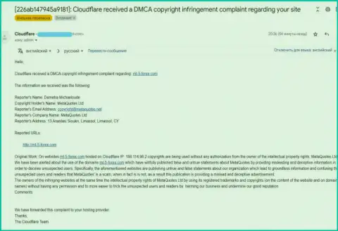 Послание от лохотронщиков МетаКвуотез Нет с жалобой на достоверную информацию об их платформе Meta Trader 4