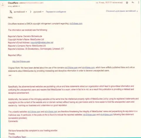 Очередная жалоба от некого представителя создателя программного обеспечения MT 4, который желает удалить публикацию об их программном продукте с internet сети