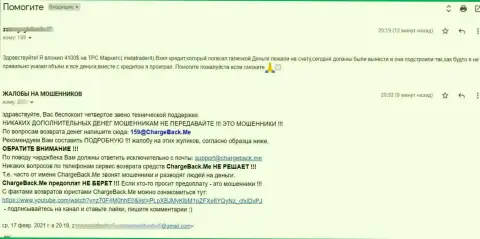 От организации МТ4 лучше держаться как можно дальше !!! реальный отзыв пострадавшего)