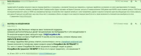 Создатель достоверного отзыва на собственном примере показывает, как же рискованно верить МТ4