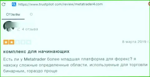 Не попадите в ловушку лохотронщиков из организации MT 4 - обворуют в миг (отзыв)