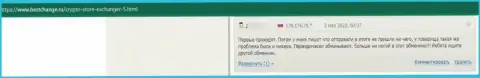 Crypto-Store Cc - это ВОРЫ, так говорит клиент, который работал с данной конторой