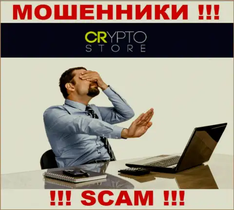 Из-за того, что у CryptoStore нет регулятора, работа данных мошенников противоправна