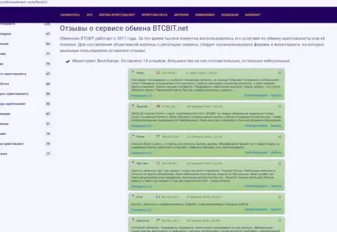 Обзор отзывов о обменке BTC Bit на веб-ресурсе profinvestment com