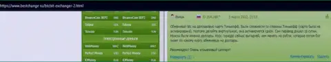 Честные отзывы пользователей услуг интернет-организации BTC Bit о качестве услуг обменного online пункта на сайте bestchange ru