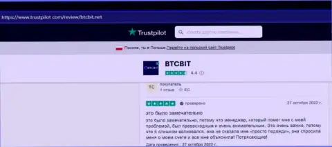 Интернет пользователи опубликовали точки зрения об обменке БТК Бит на сайте trustpilot com